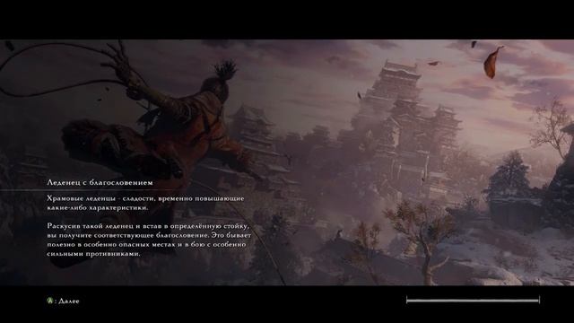 Sekiro Shadows Die Twice Прохождение .Часть#22