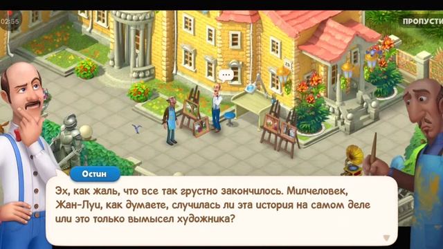 Gardenscapes. Уровни 748-750. No BuSTERS смотреть онлайн