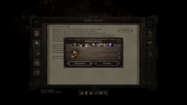 Прохождение Pillars of Eternity ч.64 смотреть онлайн