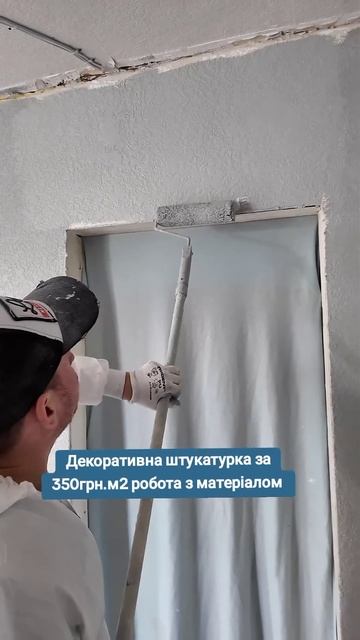 0⃣9⃣7⃣5⃣4⃣0⃣8⃣4⃣3⃣3⃣Декоративна штукатурка за 350грн. смотреть онлайн