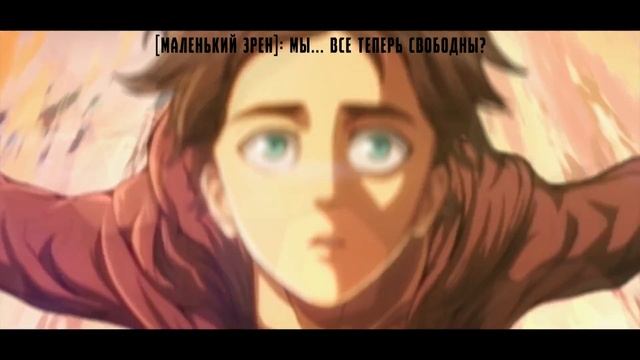 Attack on Titan: Requiem | Официальная Анимация 「 Русская Озвучка 」 смотреть онлайн