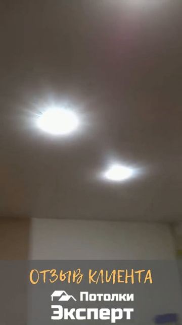 Видео-отзыв о компании "Потолки Эксперт" смотреть онлайн