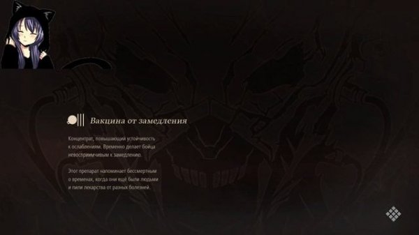 Непоколебимый Удар Code Vein