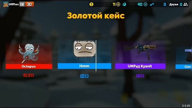 Открытие кейсов Fun of guns #2