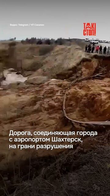 Поток талых вод снес дорогу в Сахалинской области смотреть онлайн