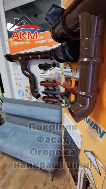 2024.05.07 Азбука Покрівлі пропонує Вам: Купити Профнастил смотреть онлайн