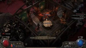 Рог Вастири,  где дуть?