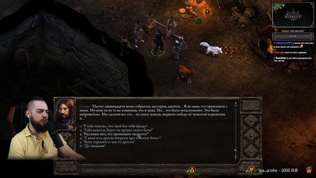 🏹PIllars of eternity (#9) Максимальная сложность | День эха закл смотреть онлайн