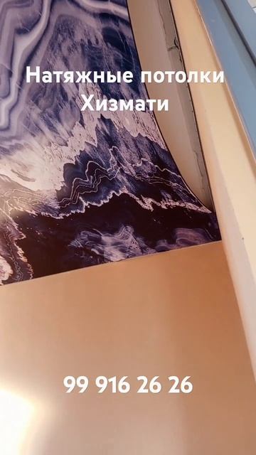 Андижон натяжные потолки смотреть онлайн