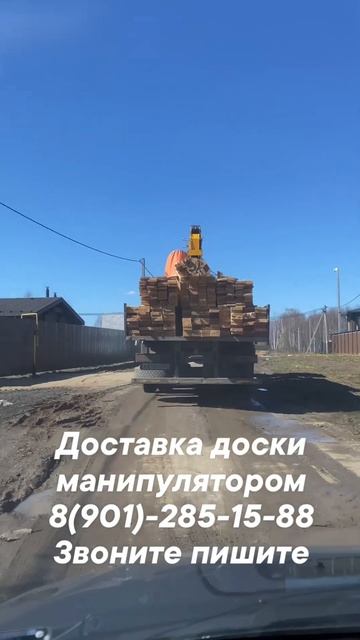 Доска обрезная в наличии #доска #брус #домаиздерева #с? смотреть онлайн