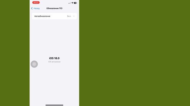 Как включить изоляцию голоса на iPhone iOS 18 смотреть онлайн
