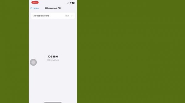 Как включить изоляцию голоса на iPhone iOS 18