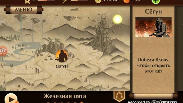 Шедо файт 2 смотреть онлайн