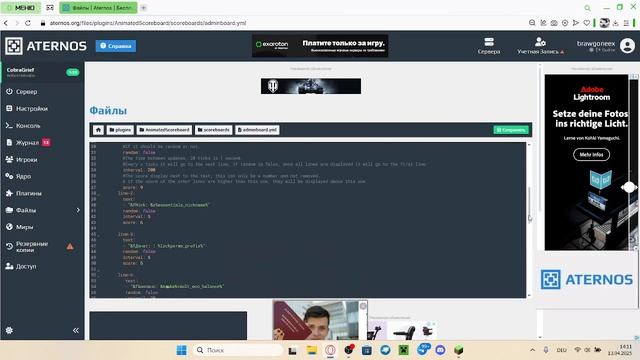КАК Зделать Scoreboard/скорборд на атернос смотреть онлайн