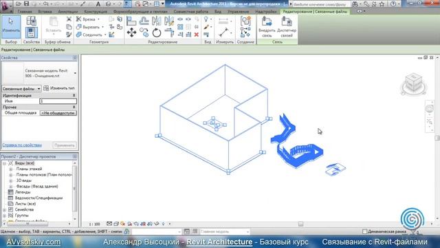 Видеокурс Revit Architecture 908 Связывание с Revit смотреть онлайн