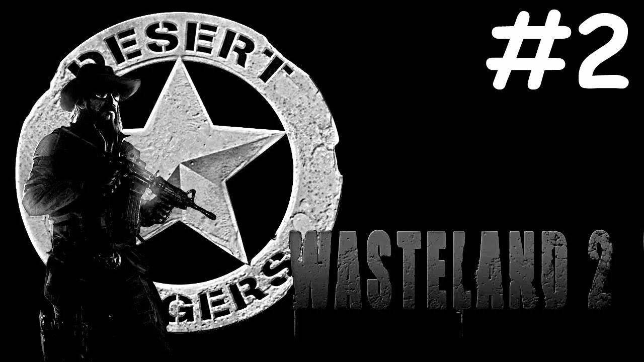 Wasteland 2 # прохождение [2]