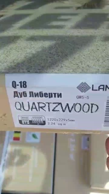 SPC кварц винил Quartzwood Дуб Либерти Q-18 #ламинатуфа #ufalaminat смотреть онлайн
