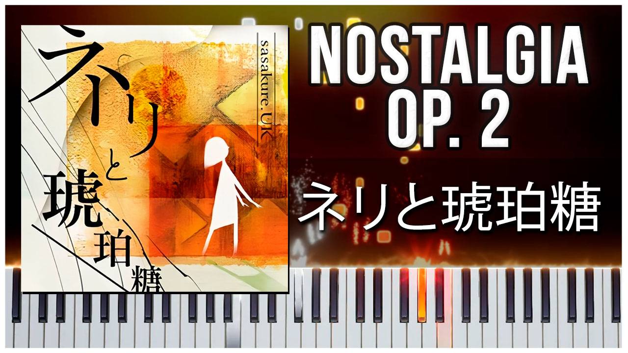 ネリと琥珀糖 (Nostalgia Op.2) 【 КАВЕР НА ПИАНИНО 】 смотреть онлайн