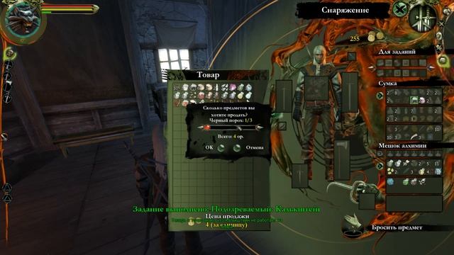 Тайна Азара Ягодки Раскрыта ㊙ Прохождение Ведьмак 1 #8 смотреть онлайн