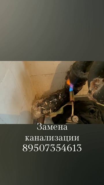 Замена канализации, чугун на пластиковые трубы в квар смотреть онлайн
