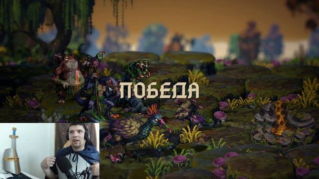 Прохождение Songs Of Conquest на русском смотреть онлайн