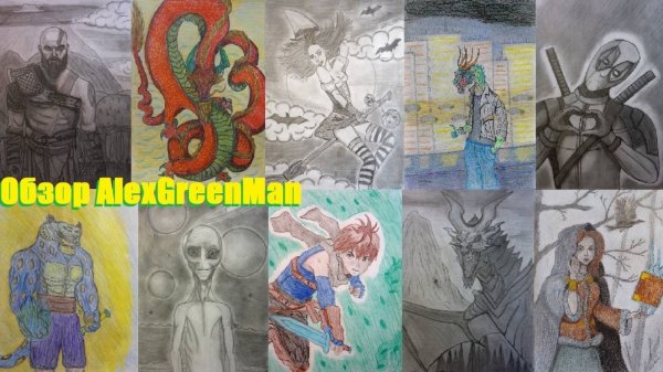 Обзор моих рисунков