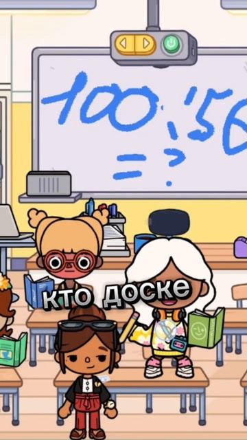 Когда учитель вызывает к доске😂😂 смотреть онлайн