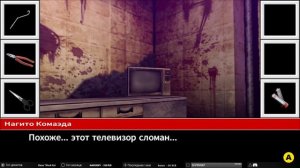 Danganronpa 2 Goodbye Despair ➥ Прохождение на русском ➥ #56 - Комната Мертвеца.