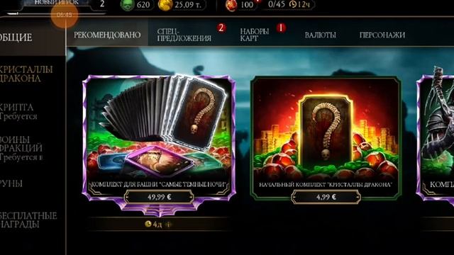 Создаю новый аккаунт в Mortal Kombat Mobile. смотреть онлайн