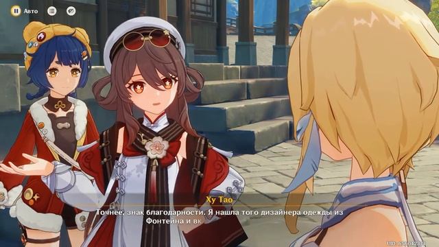 Genshin Impact: Прогулка с Ху Тао | ч.9