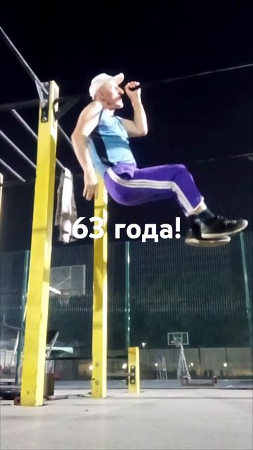 63 years old! Подтягивания одной рукой и двойной уголок на о смотреть онлайн