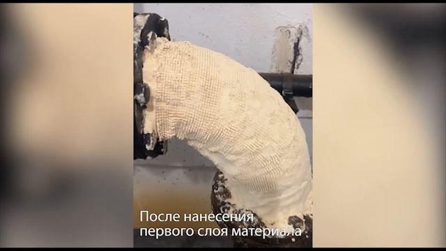 Броня Антиконденсат на поверхности труб теплового пу? смотреть онлайн