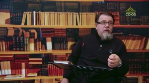 Льюис. Аскетические перевёртыши. Часть 101. Священник Константин Корепанов