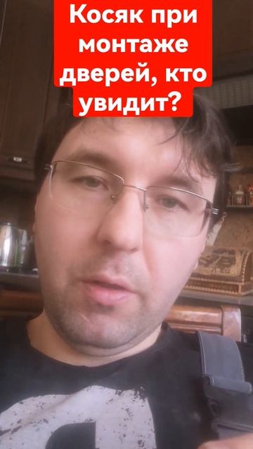 косяк при монтаже дверей, кто увидит пишите в комент смотреть онлайн