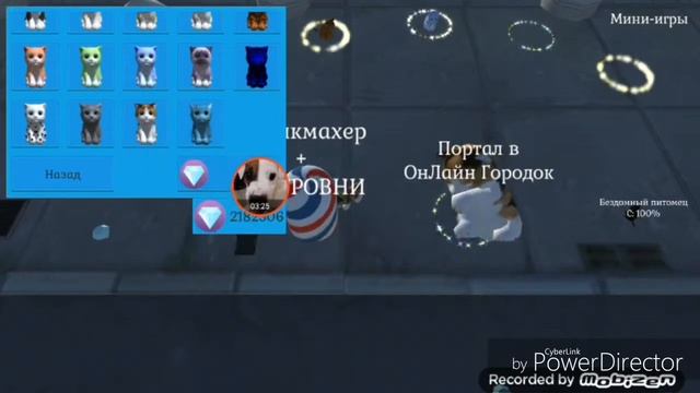 Взлом Сute Cat And Puppy World+Пиар каналу Scarlet_Chanel подпишись!