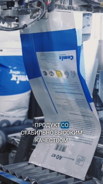 Как производится белый цемент высокого качества комп? смотреть онлайн