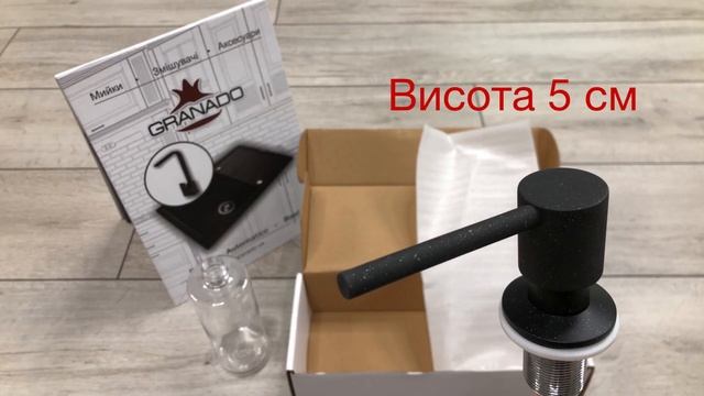 Комплектація дозатора для миючого засобу Redondo в кольорі Black shine смотреть онлайн
