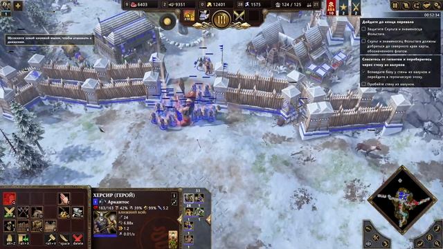 Age Of Mythology: Retold - на максимальной сложности - Не из этих м