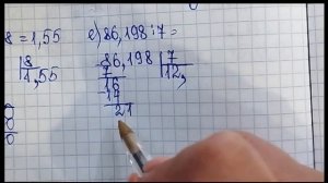 математика 5 класс номер 6 209