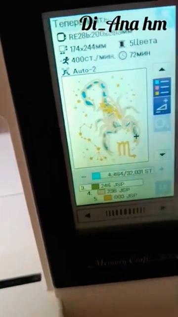 Машинная вышивка