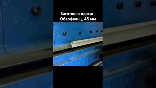👍Фальцевая кровля, как правильно сделать заготовку ? смотреть онлайн