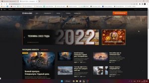 Мир Танков перенос аккаунта ru-eu  ?