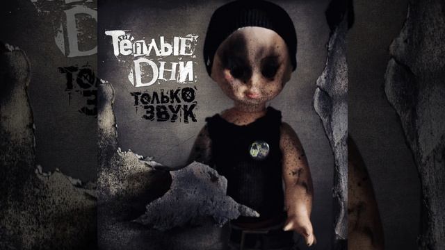 Не упустить