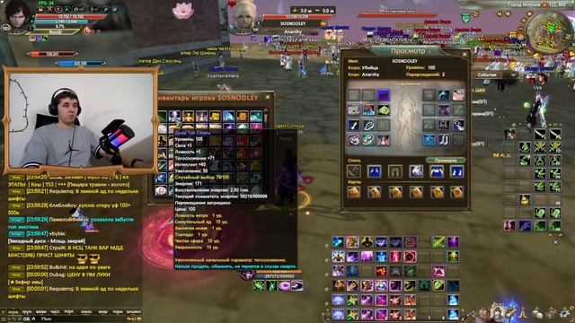 AsgardPW - Какой шмот среднитоповый и ситуация по гвг на 2 н смотреть онлайн