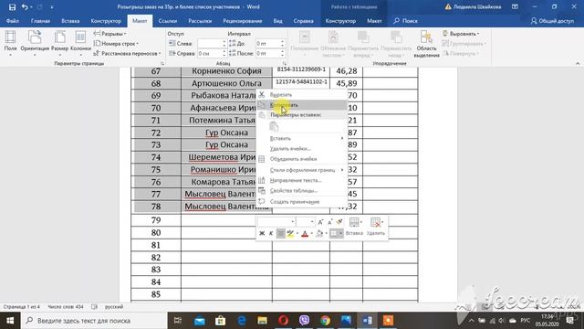 Розыгрыш Апреля (Фаберлик ПВ на ул. Сухого г. Гомель) смотреть онлайн