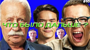 Никита Кологривый х Леонид Якубович | ЧТО БЫЛО ДАЛЬШЕ? РЕАКЦИЯ НА ЧБД \ НУРЛАН САБУРОВ #10