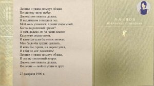 А А БЛОК «Лениво и тяжко плывут облака...» #поэзия #стих?
