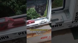 Воронежские окна / ВОРОНЕЖСКИЙ ЗАВОД ОКОННЫХ КОНСТРУК