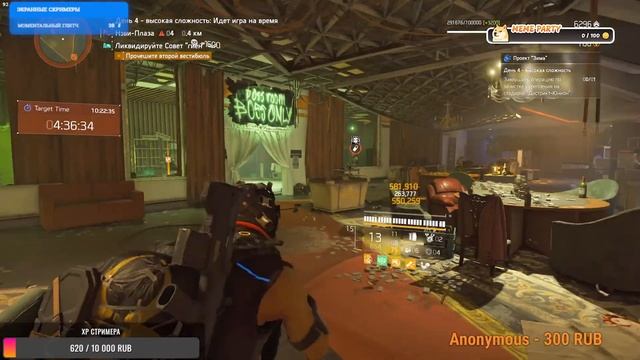 ⚡The DIVISION 2➤НАВЁРСТВУЮ УПУЩЕННОЕ»➤SHADES OF RED➤ВСЁ ЧТО ЗА? смотреть онлайн