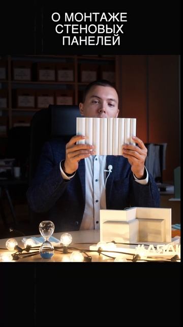 Монтаж стеновых панелей #дизайнинтерьера #дизайн #рем? смотреть онлайн
